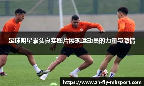 [图]英超：加布里埃尔破门 阿森纳大胜维拉