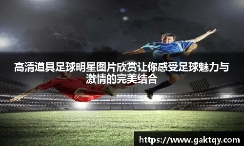 联赛杯前瞻｜利物浦1-0纽卡：斯洛特要超瓜、渣，